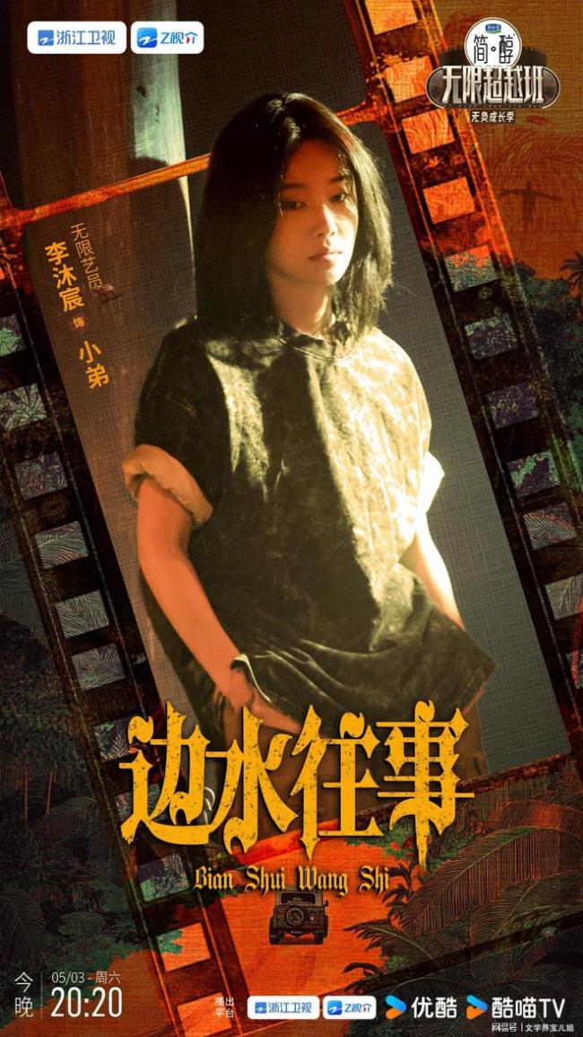 李沐宸没接住戏 演技争议与职业态度引关注