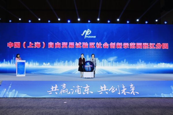 融券通 赋能发展，服务民生！2025年浦东新区社会组织高质量发展大会召开
